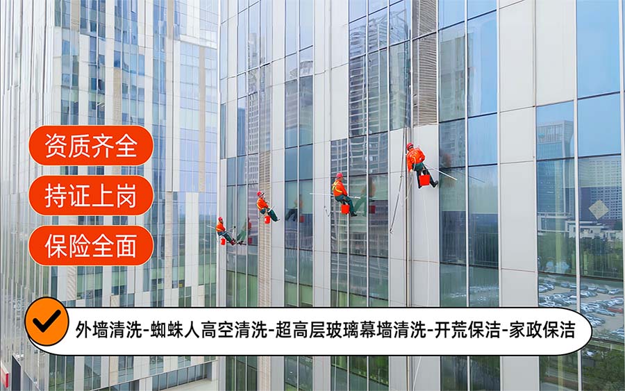 美天保洁·余姚站